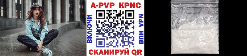 А ПВП кристаллы  цена   Ковдор 